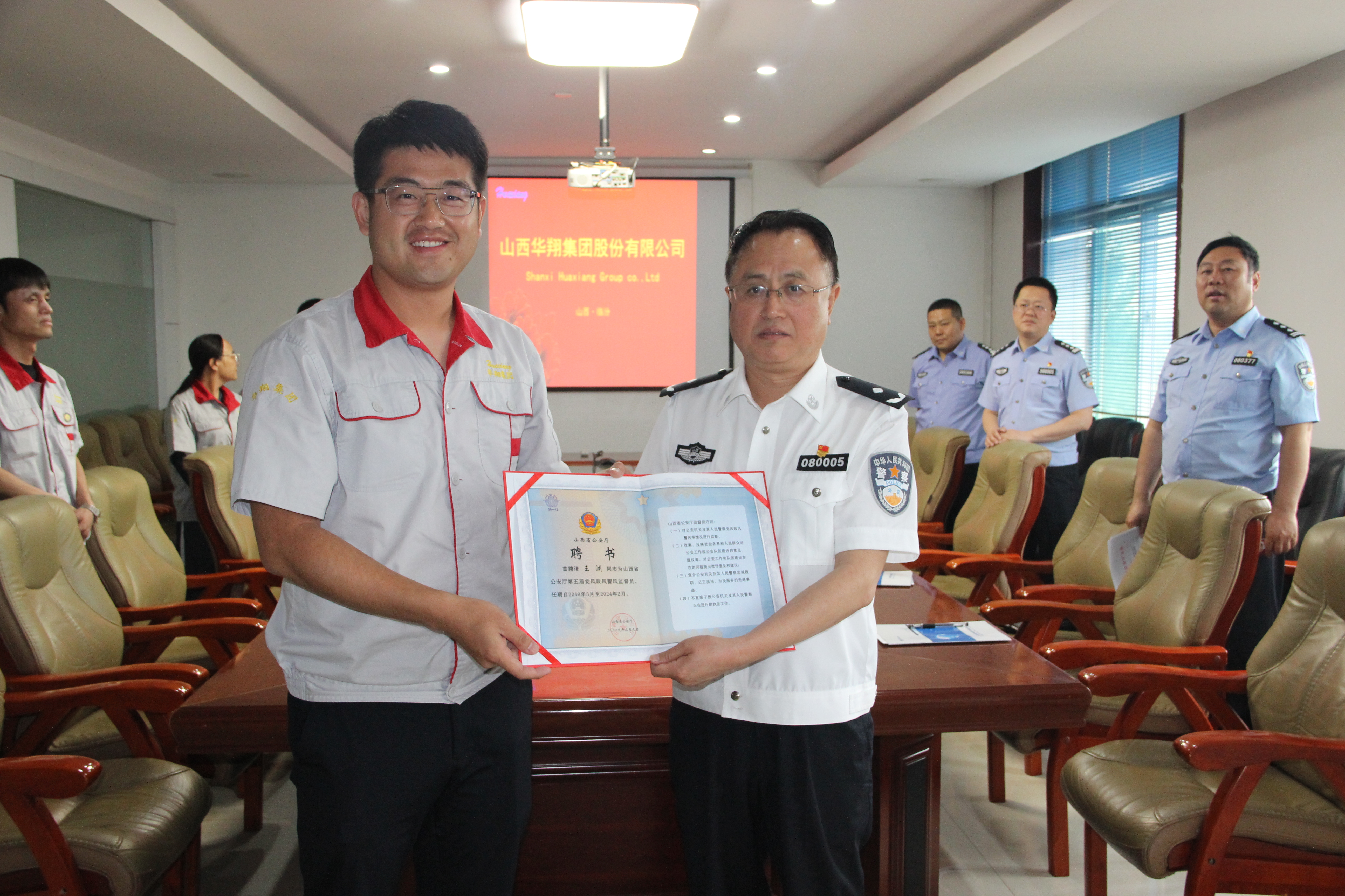 山西省公安廳聘任山西省人大代表、臨汾市人大常委、山西華翔集團(tuán)總裁王淵為黨風(fēng)政風(fēng)警風(fēng)監(jiān)督員