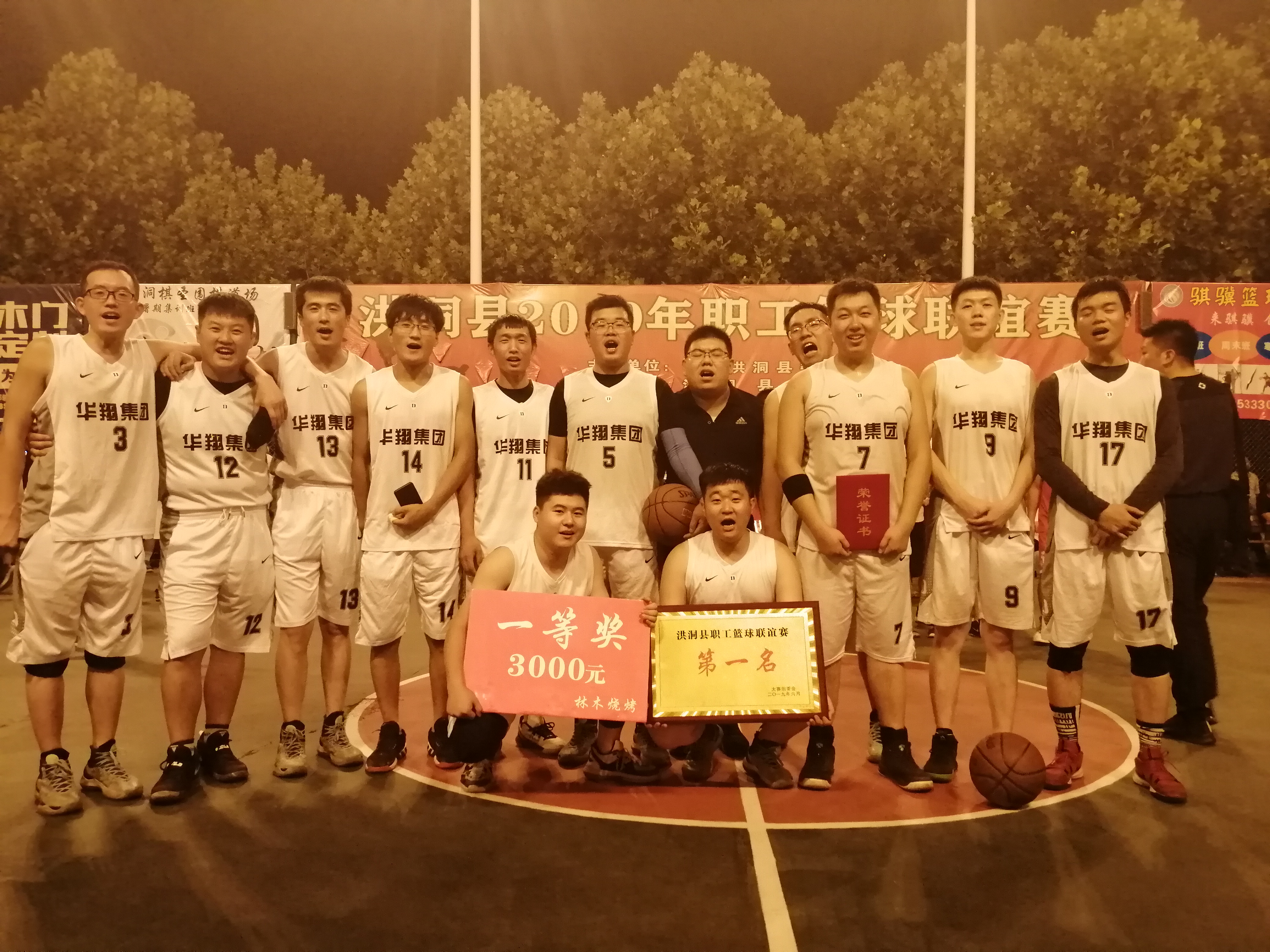 團結一心、頑強拼搏、堅持不懈、勇爭第一   —記2019年洪洞縣職工籃球聯(lián)誼奪冠賽