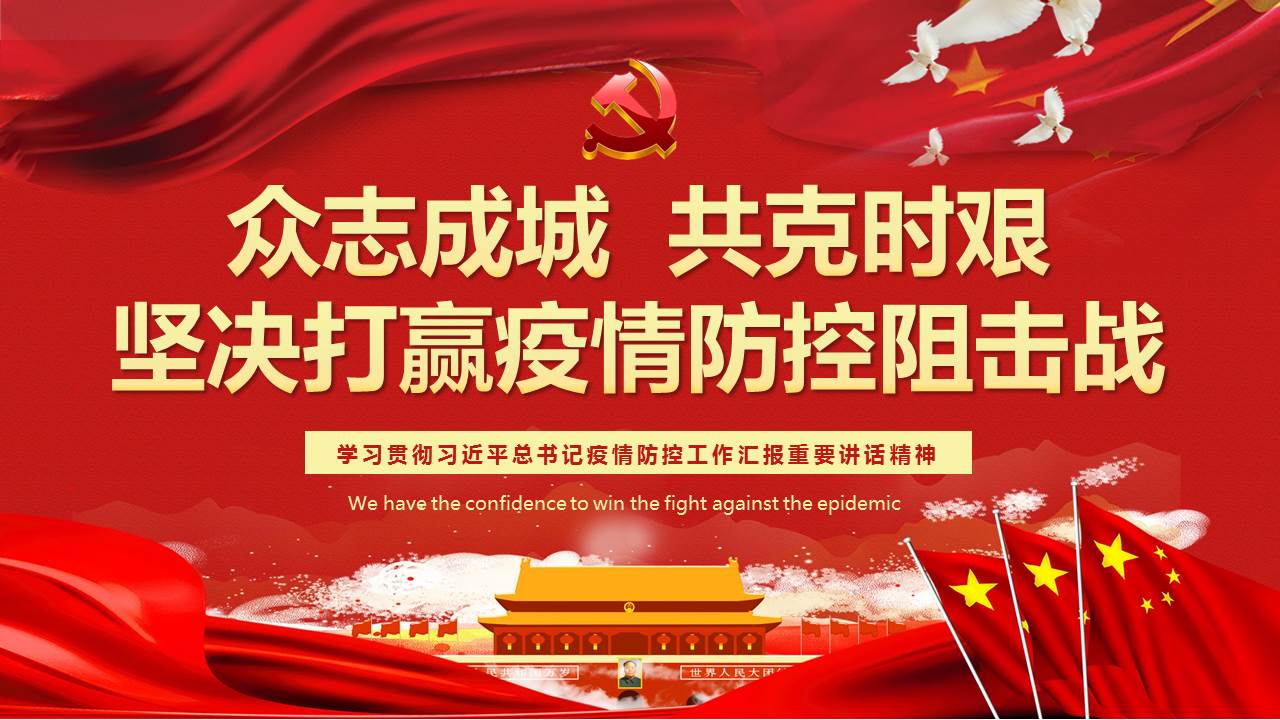 疫情就是命令！抗擊疫情，山西華翔在行動！