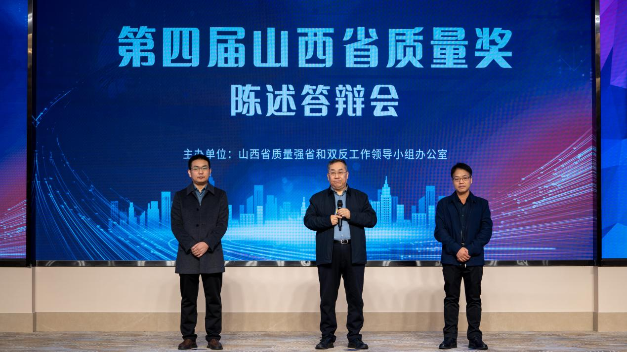 華翔集團(tuán)榮膺第四屆山西省質(zhì)量獎