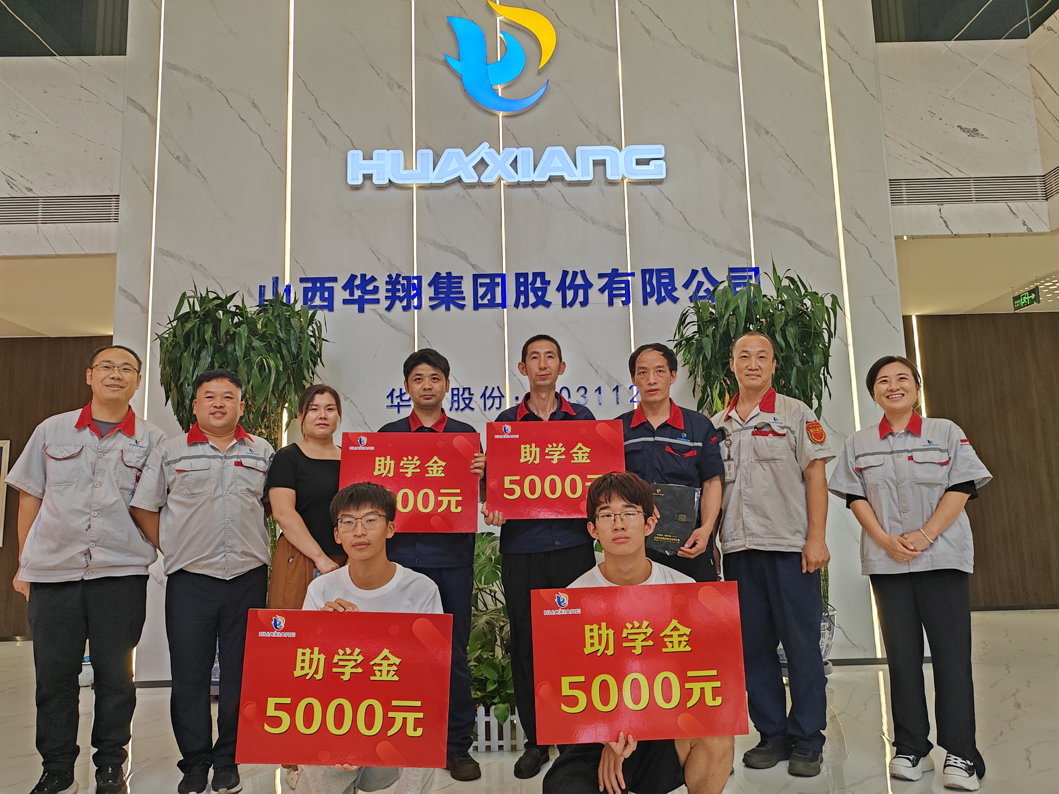 華翔集團(tuán)2025年度“金秋助學(xué)”獎(jiǎng)學(xué)金發(fā)放儀式圓滿(mǎn)舉行